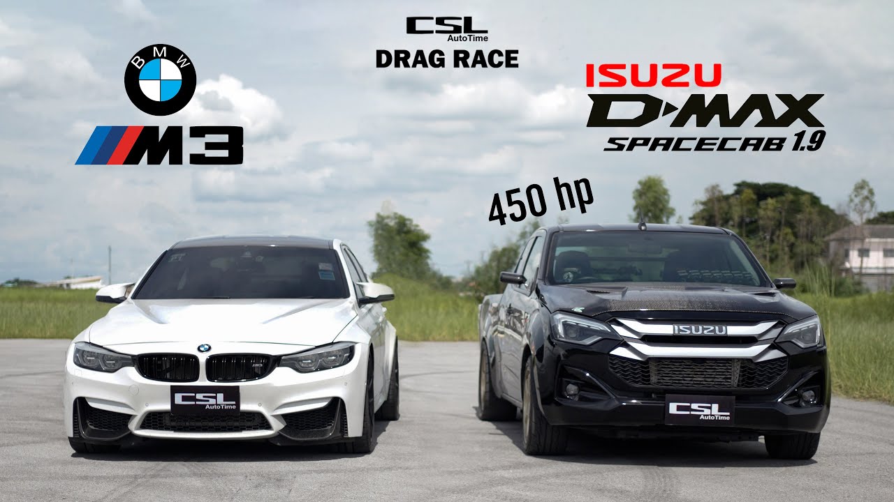 ISUZU D-Max 1.9 vs BMW M3 มาแก้มือ!! DRAG RACE