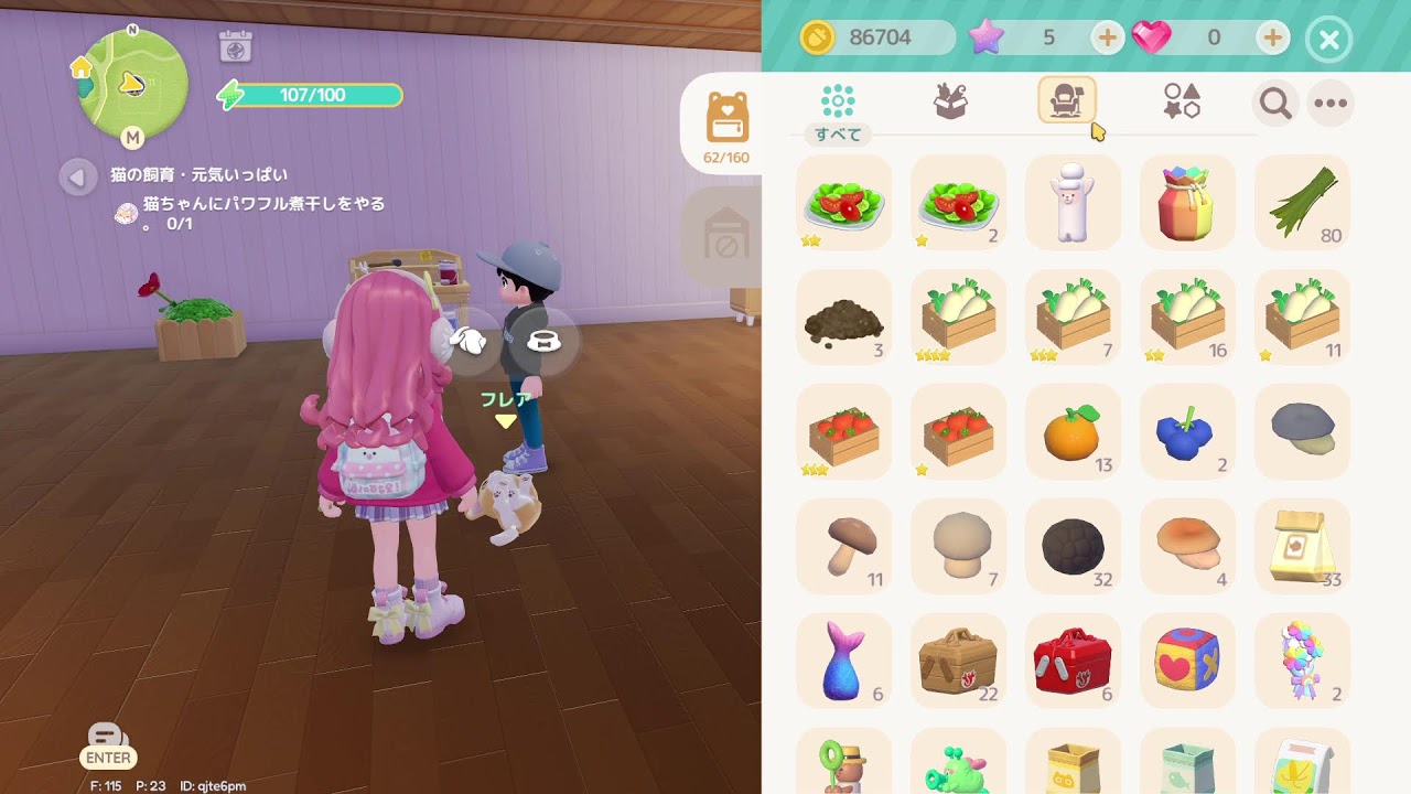 自分の配信