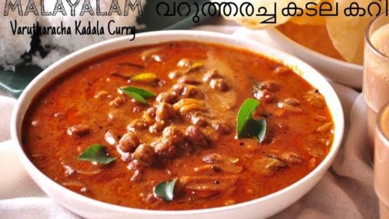Kadala Curry | Varutharacha Kadala Curry |  വറുത്തരച്ച കടല കറി | Shanas Spices Ep: 28