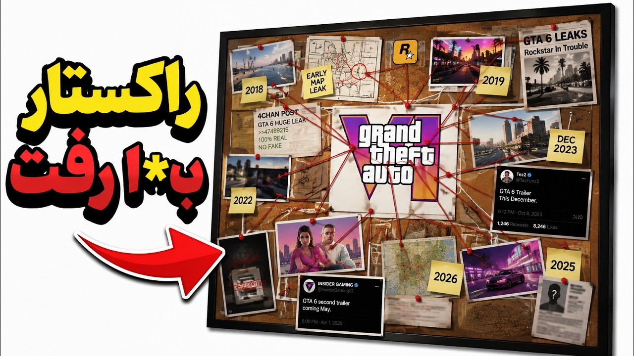 GTA 6 از سال ۲۰۱۸ لو رفته بود، فقط کسی نفهمید!
