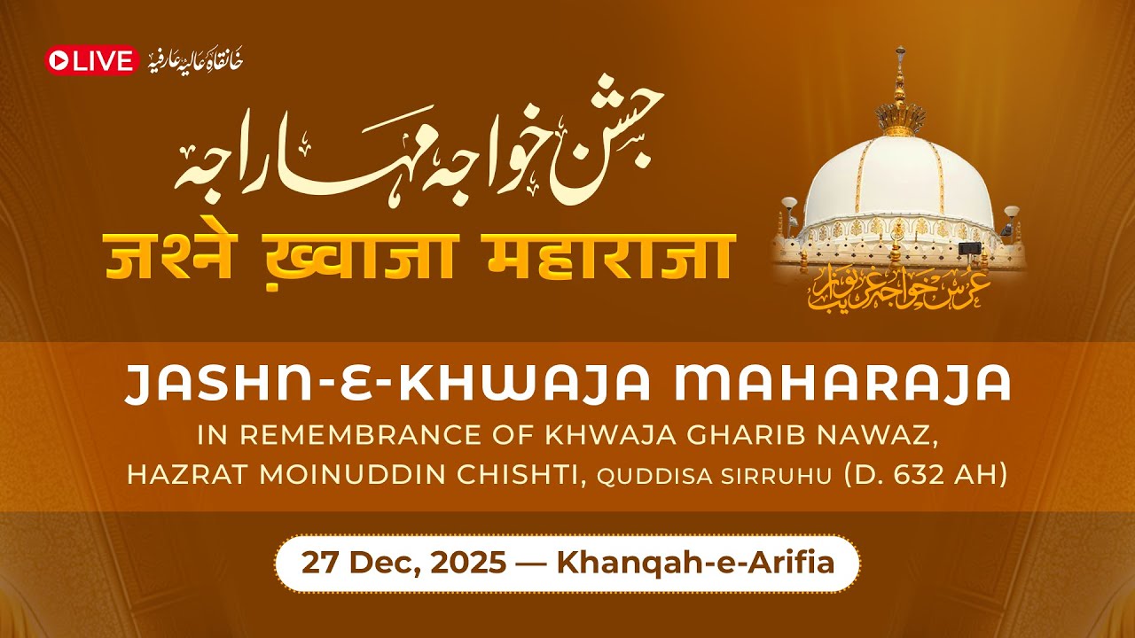 🔴Jashn-e-Khwaja Maharaja — 27 Dec 2025 | Khanqah-e-Arifia