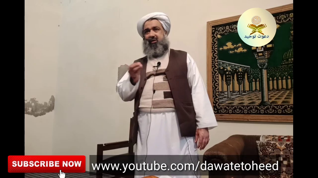 Mulana tariq aziz bajwa in sambrial فکر آخرت