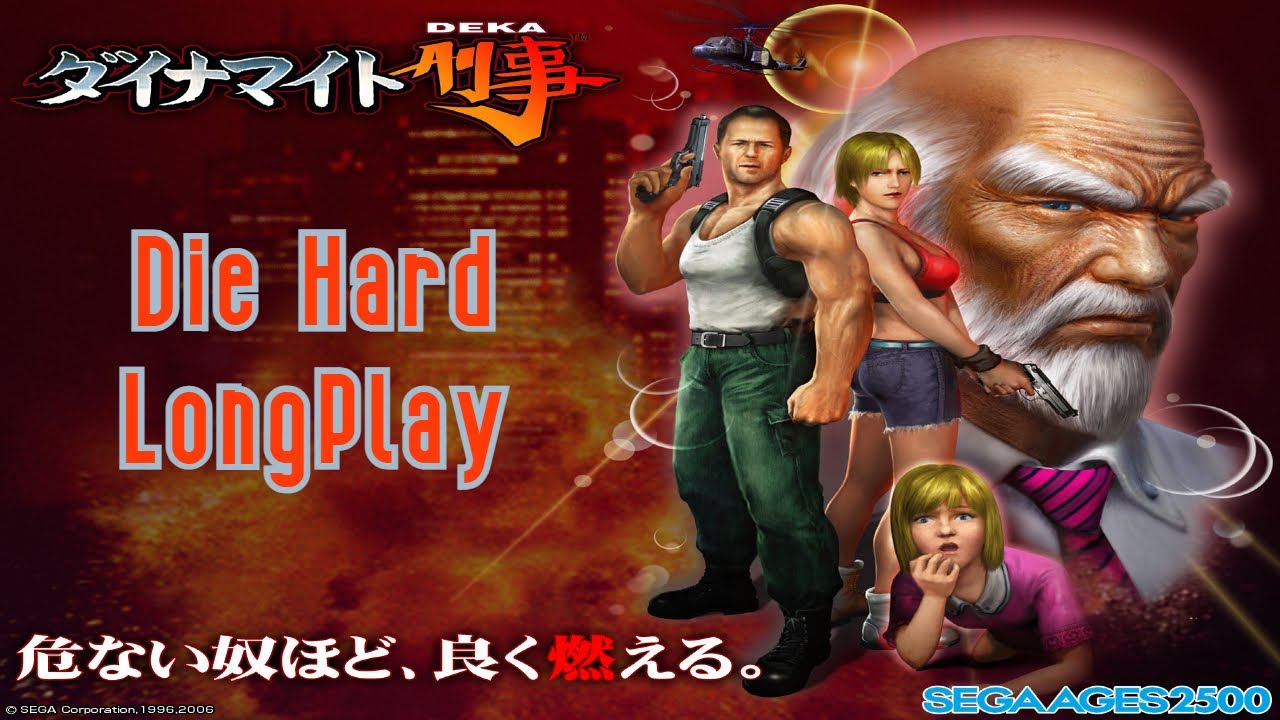 SEGA AGES 2500 Vol.26: Dynamite Deka LongPlay PS2