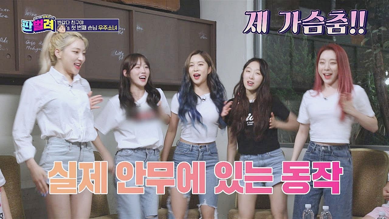 우주소녀(WJSN) 신곡 ′Boogie Up′♬ 안무는 사실 안영미(Ahn Young mi) 가슴춤(?)♨ 판벌려 - 이번 판은 한복판 9회