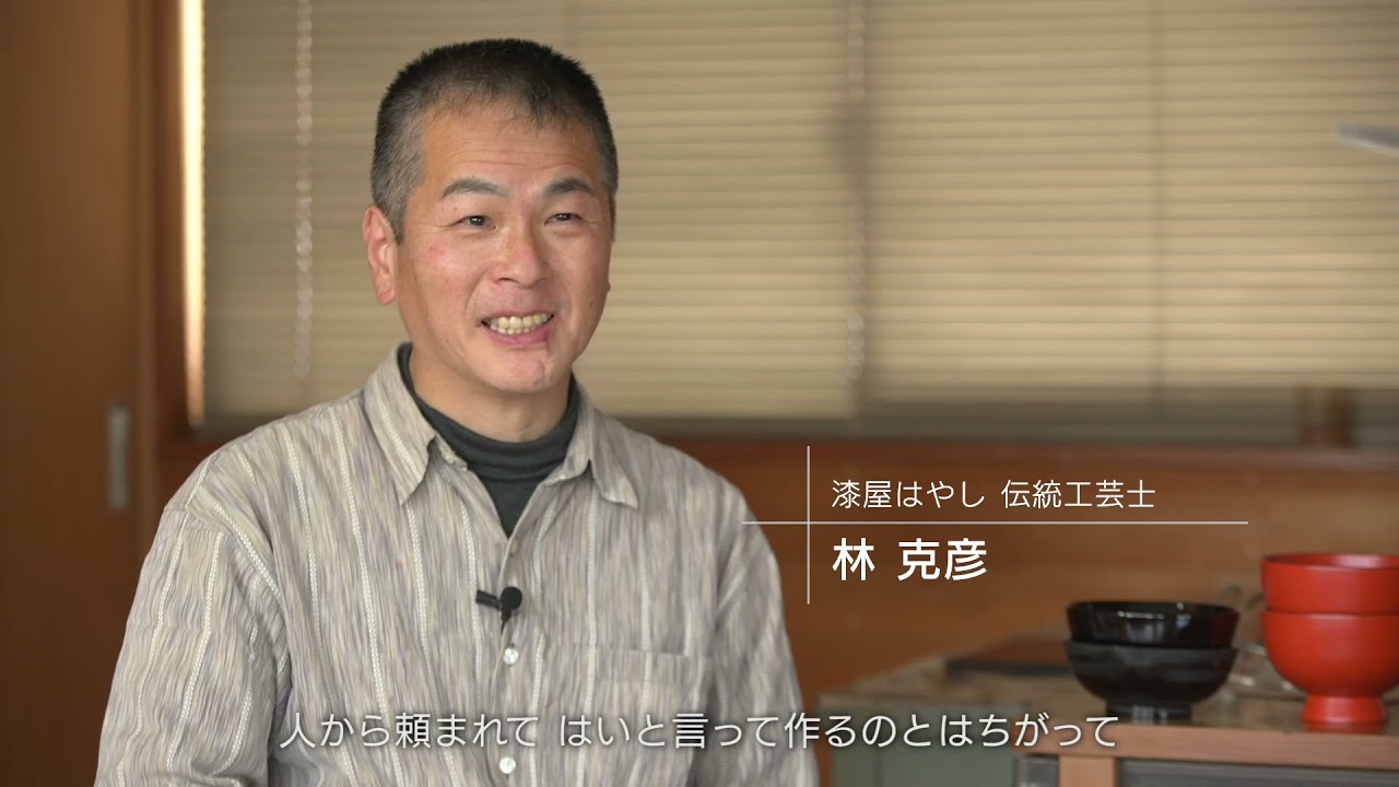 【紀州漆器】　和歌山の伝統工芸品　ものづくり和歌山