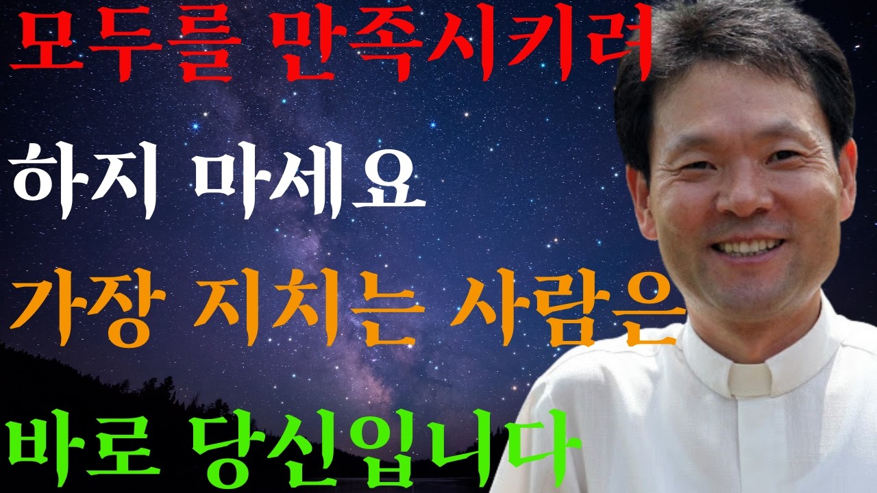 다 맞춰주면 나만 고통받는다ㅣ착한 당신, 억지로 참지 마세요ㅣ너무 참으면 내가 다칩