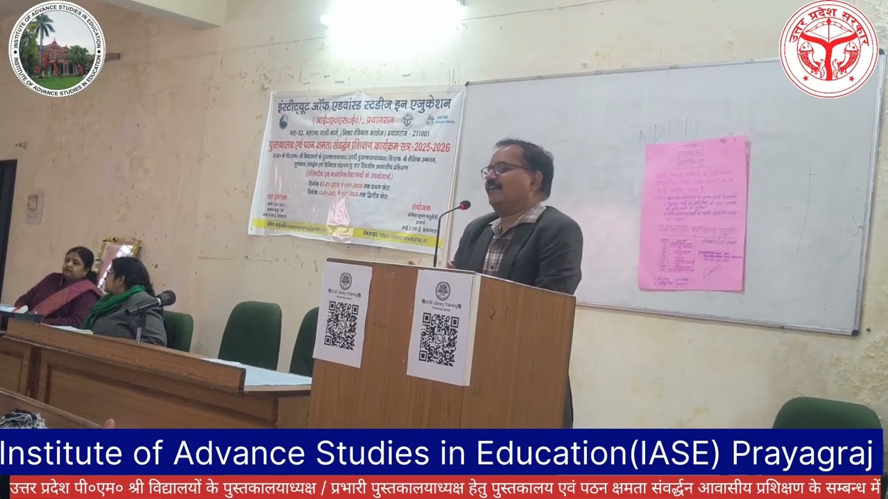 आई०ए०एस०ई० प्रयागराज पुस्तकालय एवं पठन क्षमता संवर्द्धन आधारित चार दिवसीय आवासीय प्रशिक्षण सम्पन्न 