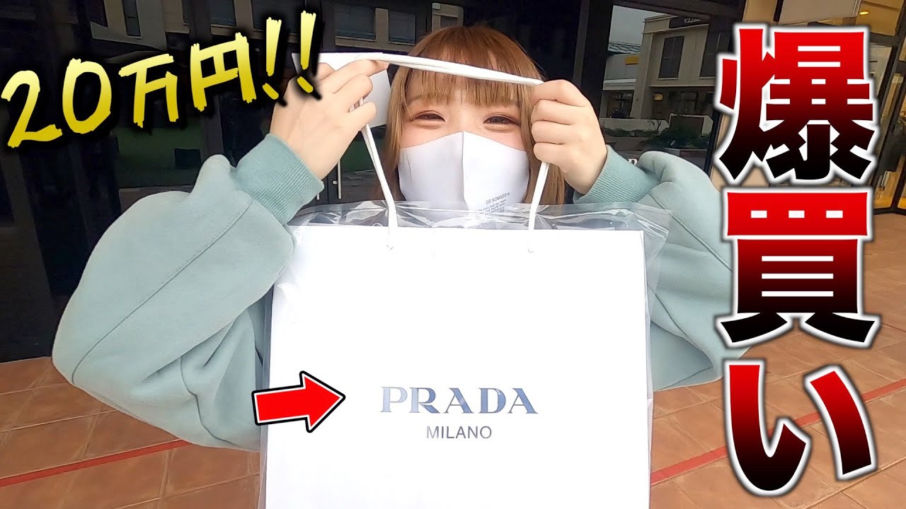 アウトレットで合計20万円買い物勝負！🔥 完全に破産しました。