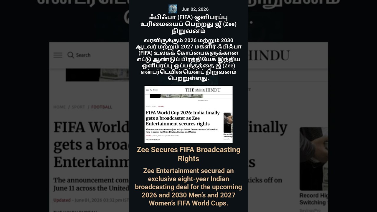 ⚽ FIFA rights to Zee! | Learn English with News