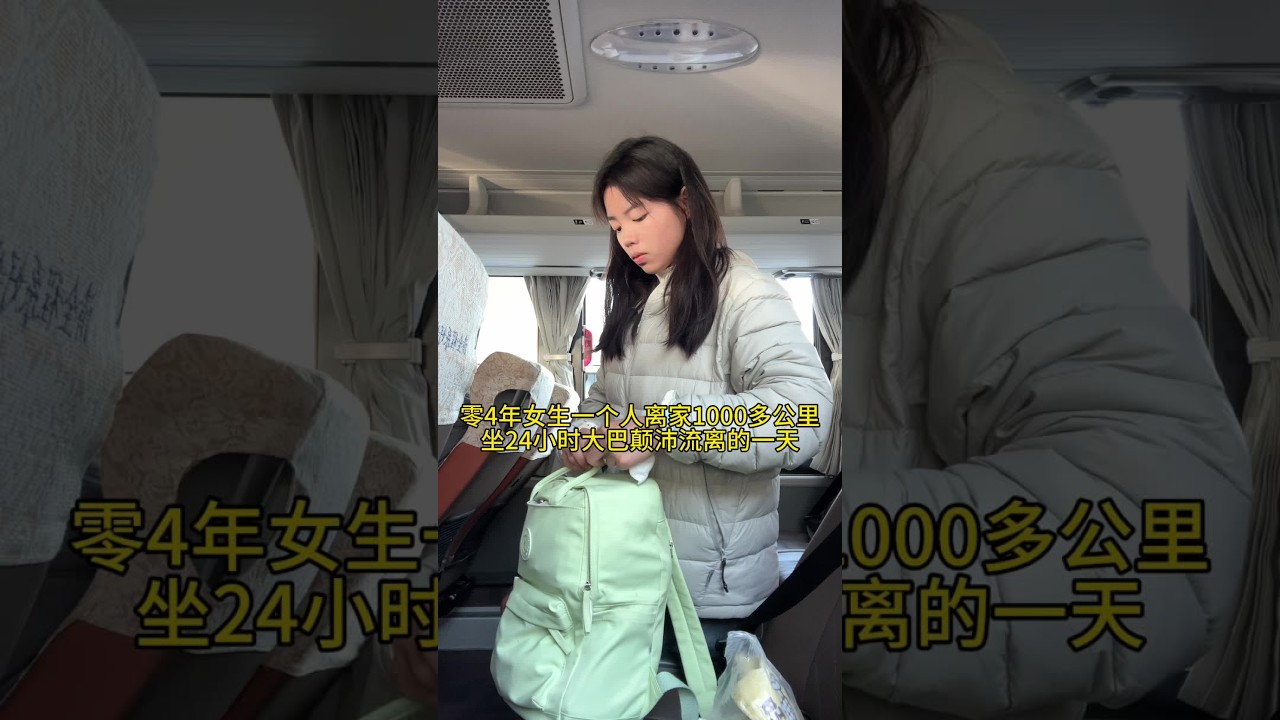 我是一个频繁流泪的人，但不妨碍我成为一个勇敢独立的小大人#辞家千里 #独当一面 #小大人