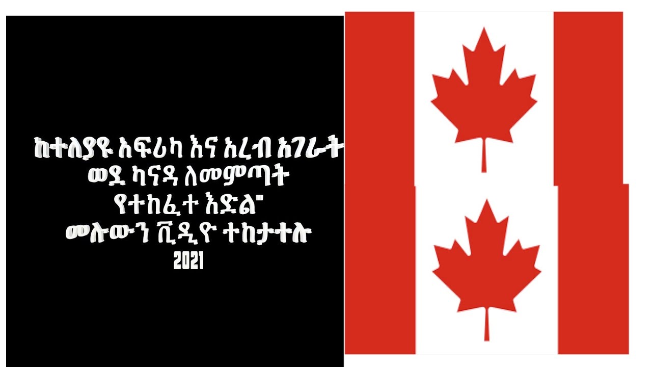 Refugee Sponsorship Programs, Ethiopian Community of Toronto