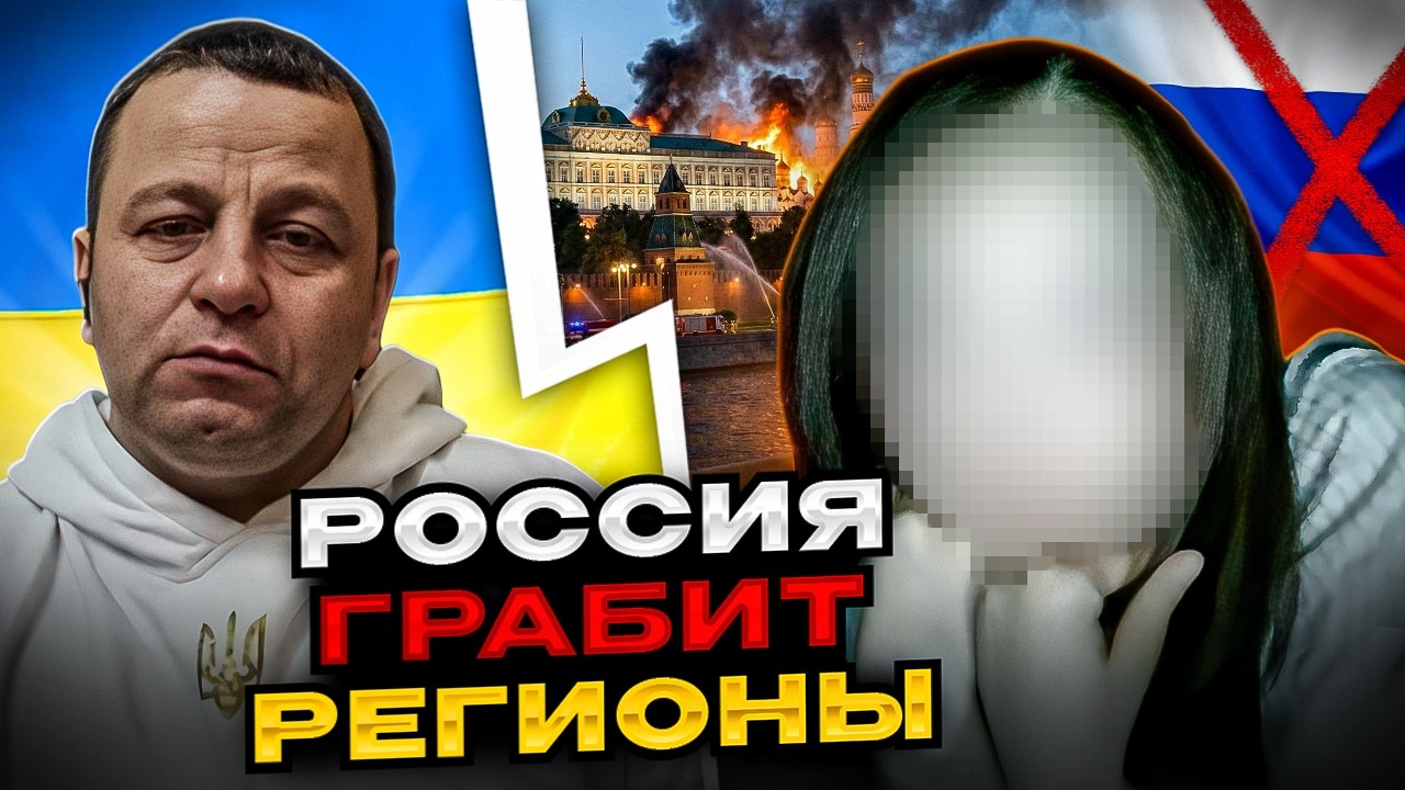 россия грабит регионы. Почему Саха живет бедно?