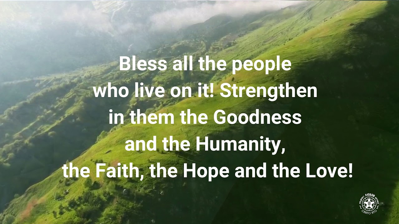 UNIVERSAL PRAYER FOR THE BLESSING OF THE PLANET EARTH