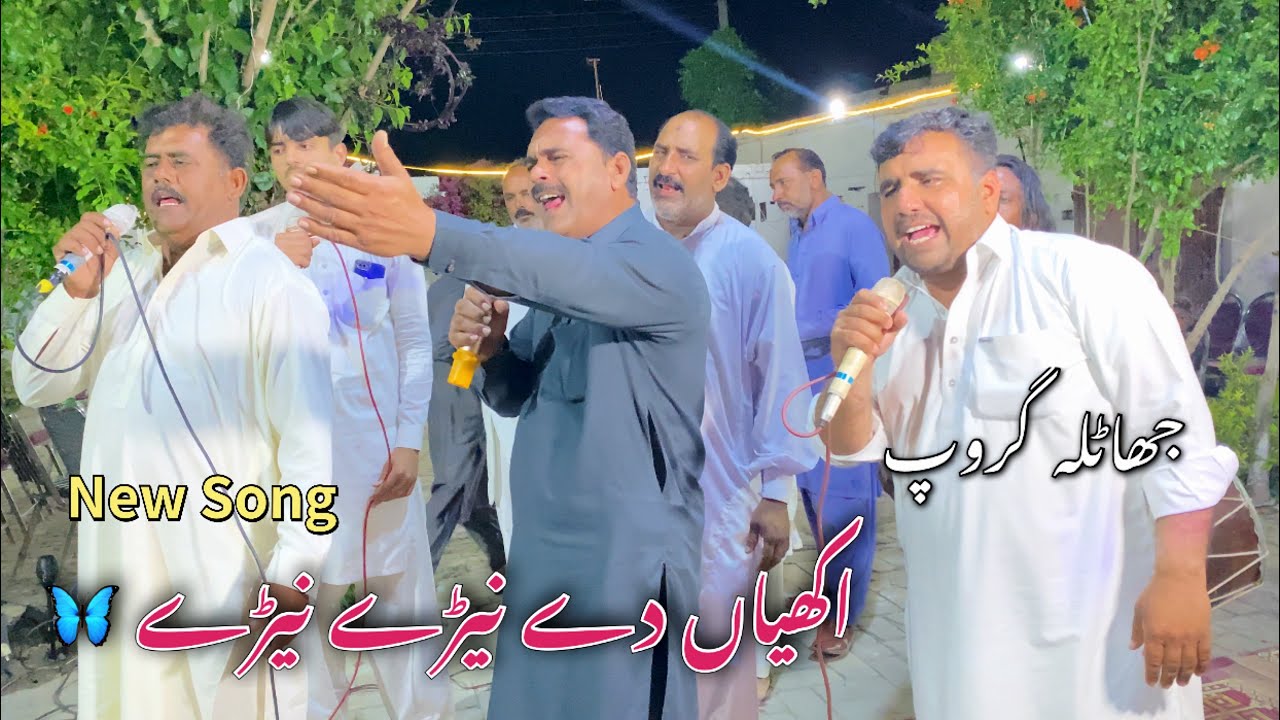 Akhian Dey neery neery | Jhatla Group | Tappa mahiya song | Dhol Geet jhatla
