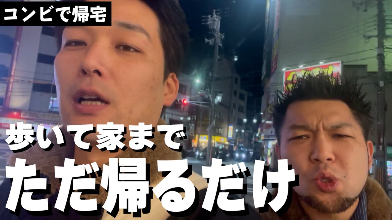 【デカ散歩】大阪の街を歩いて帰る！