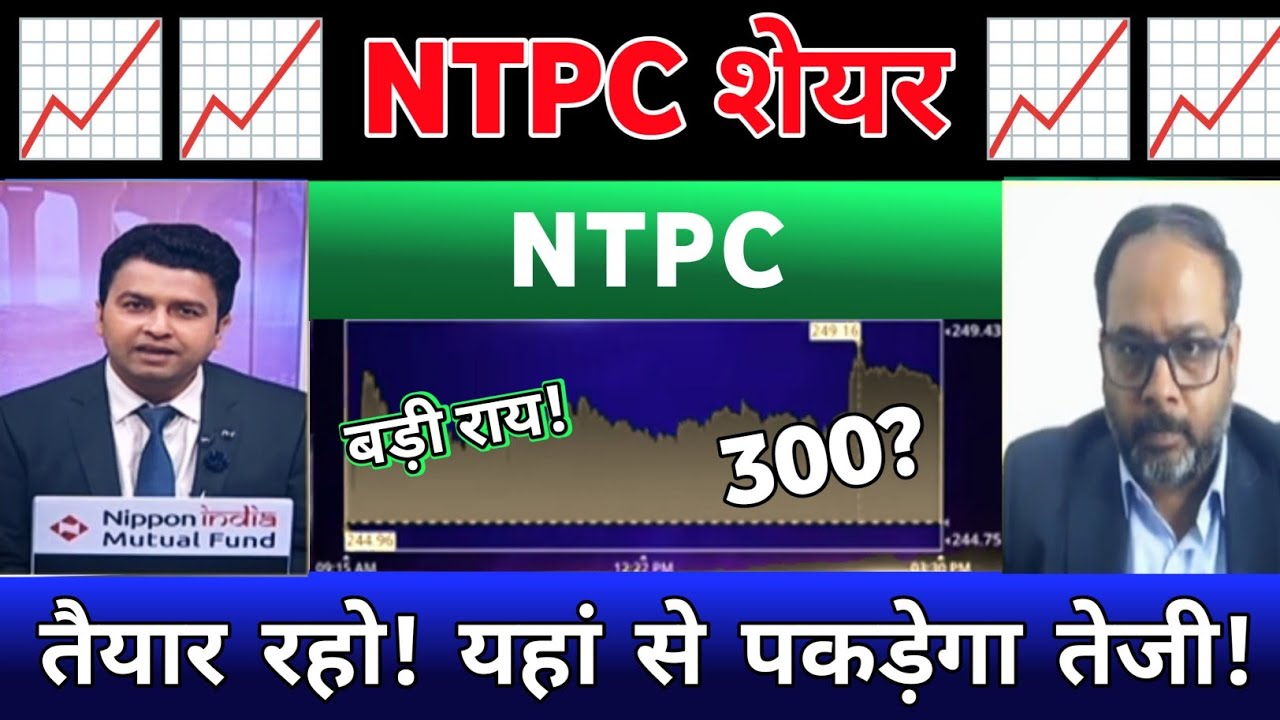 Ntpc share news | NTPC Ltd Share letest news | NTPC share analysis  13 July 2026