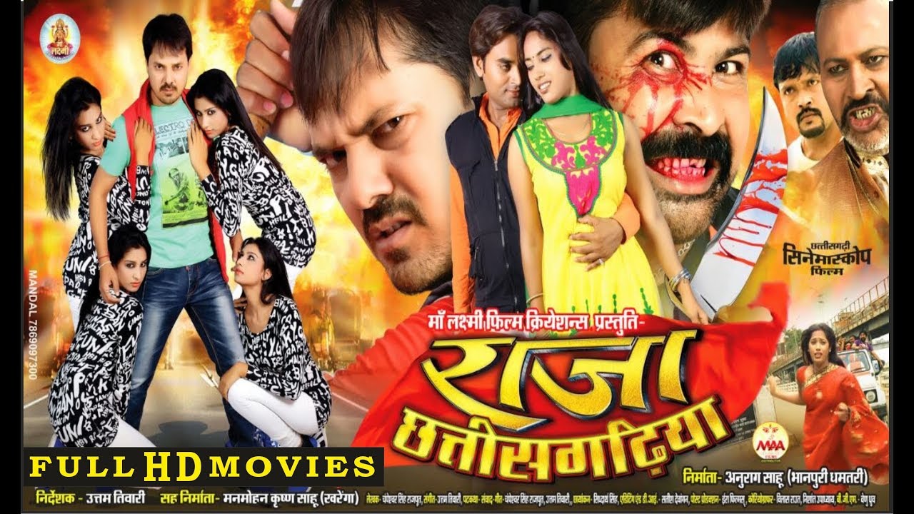 RAJA CHHATTISGARHIYA - Chhattisgarhi Superhit Movie - Anuj Sharma, Zeba Anjum - Full Movie Full HD