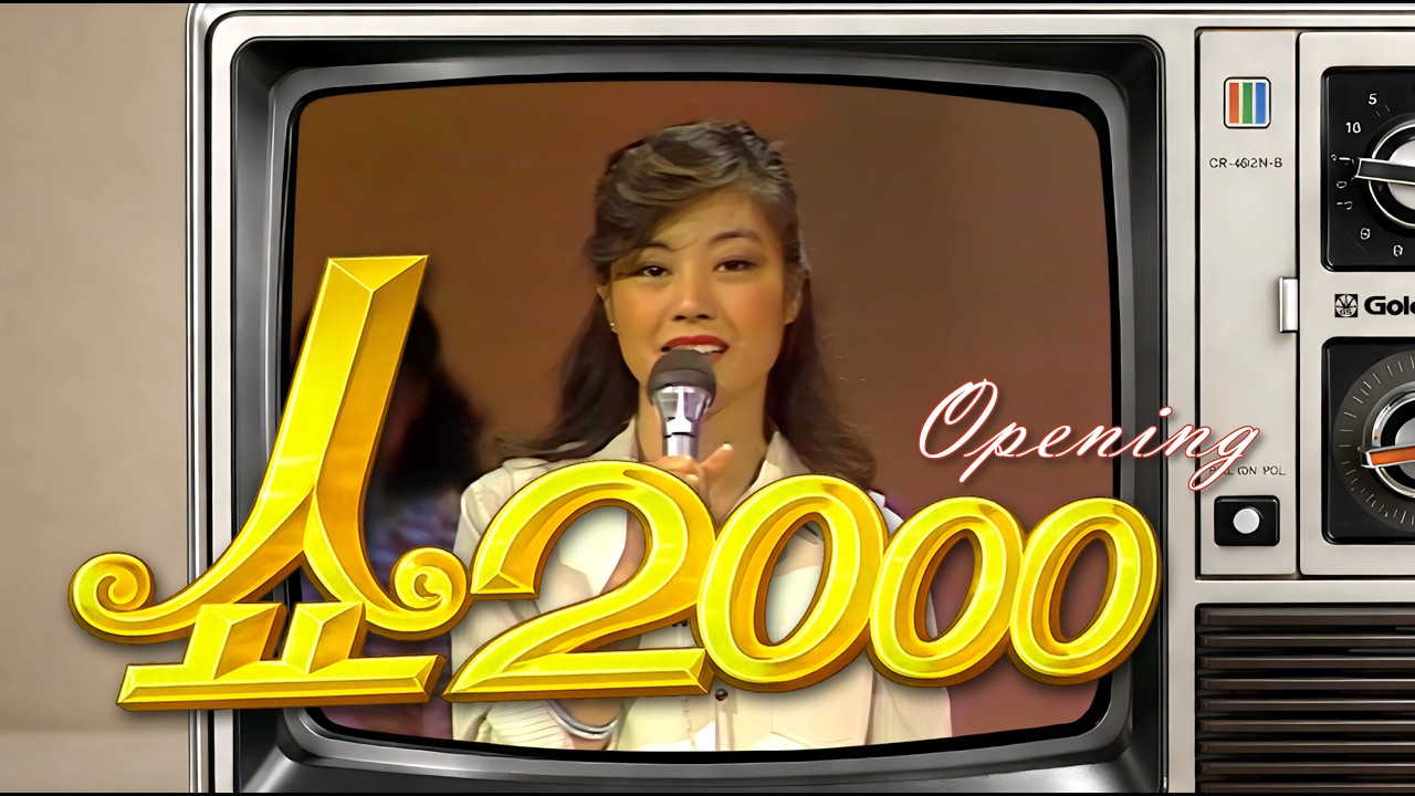 토토즐 전신~ 쇼2000(오프닝 모음 / 81~85)