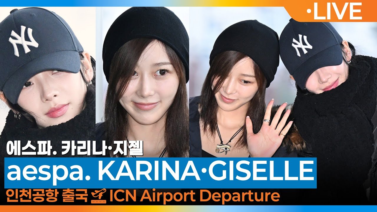 에스파 '지젤&카리나', 감다살 '아우디즈'❣️센스 만점💯 (출국)✈️aespa 'GISELLE & KARINA' Airport Departure 2025.11.25 Newsen