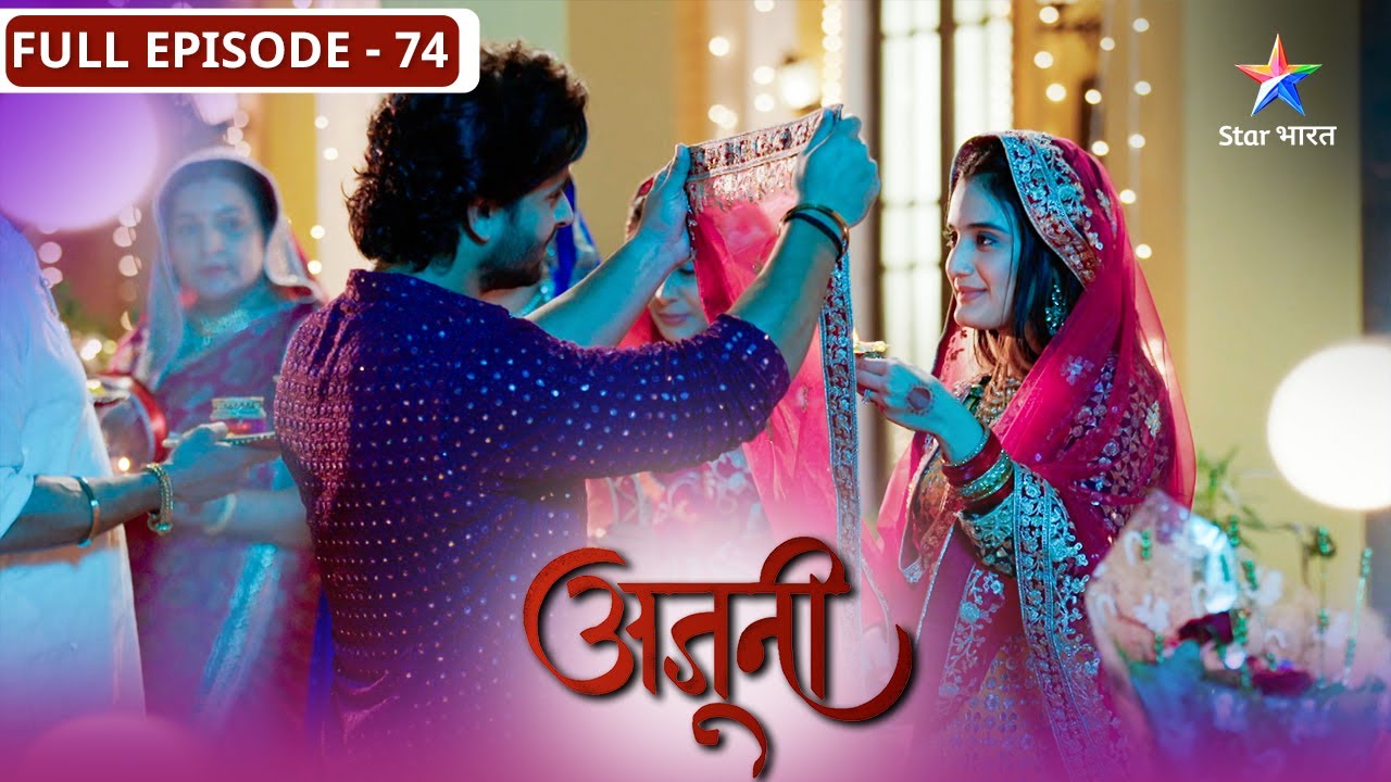 Ajooni | Kaisa hoga Ajooni ka pehla Karvachauth? | FULL EPISODE-74 | अजूनी