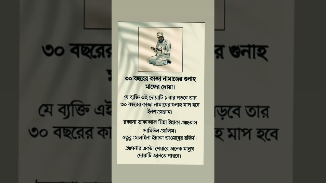 ৩০ বছরের #shortsvideo #shortsvideo #unfrez #motivation