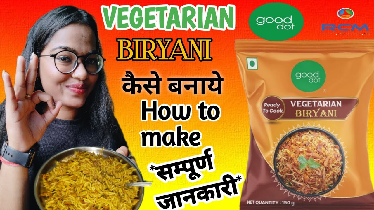 Gooddot Vegetarian Biryani| Full benefits | Rcm Biryani Recipe|Vegetarian Biryani kaise banaye| Rcm👌