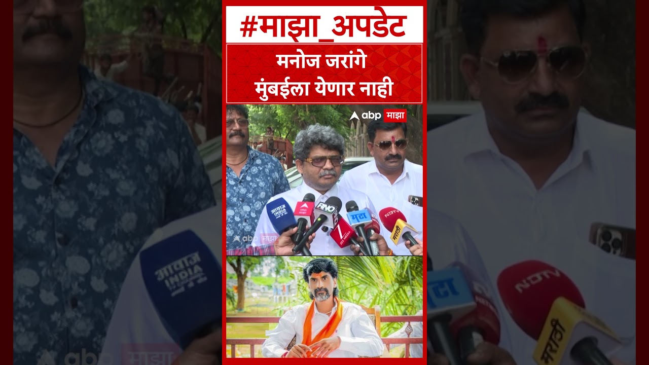 Gunaratna Sadavarte on Manoj Jarange : मनोज जरांगे मुंबईला येणार नाही