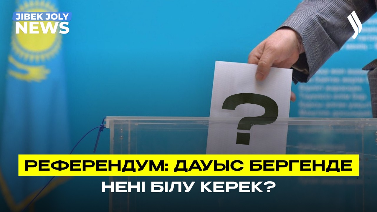 Басты жаңалықтар 13.03.2026 | Жаңа уақыт