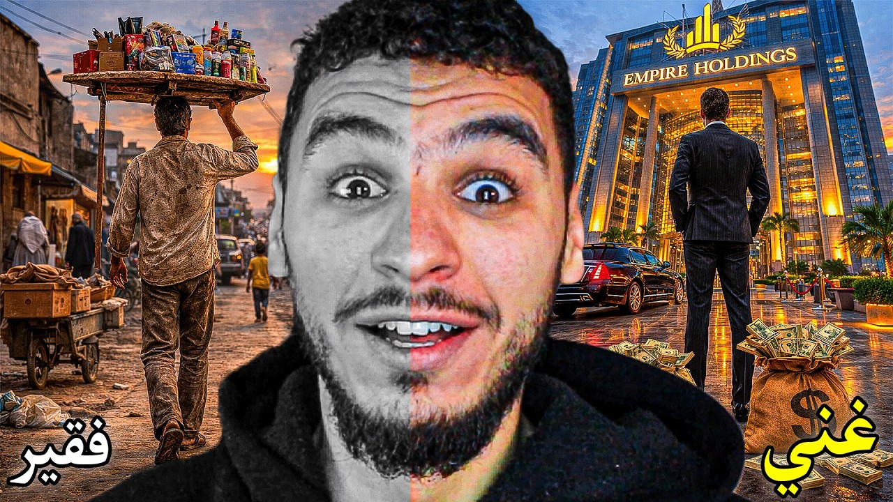 من بائع صغير الى اكبر تاجر بالمدينة ختمتها بمقطع واحد 🔥😍 !! Business Simulator