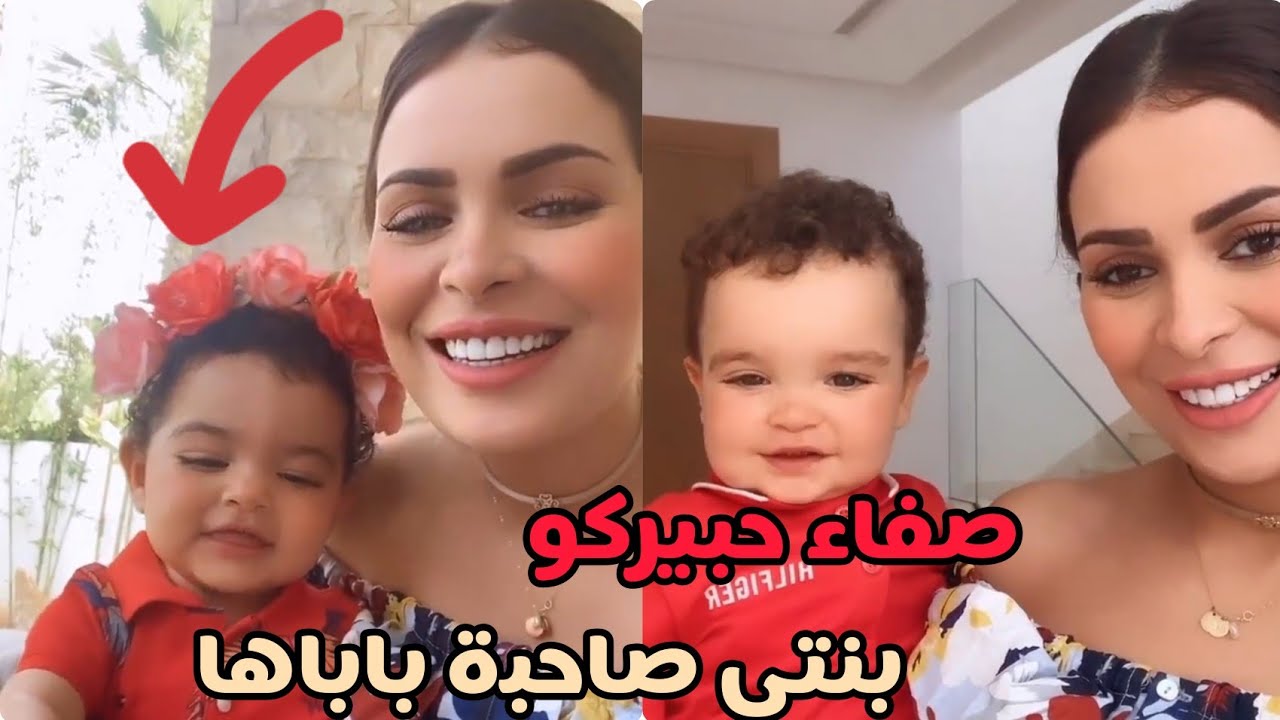صفاء حبيركو تلاعب توأمها بنتي نيليا كتحماق على باباها ومكتنعسش الا شافتو فالدار 😍