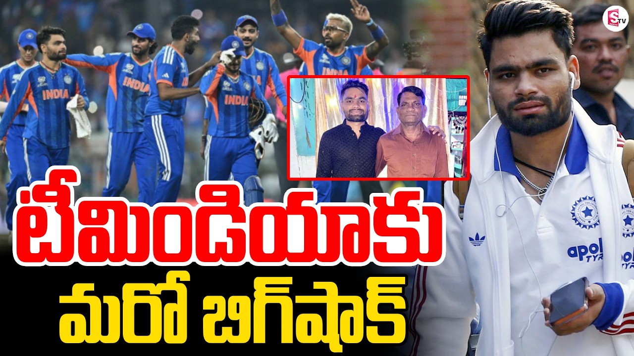 🔴Live : Rinku Singh Out of T20 World Cup 2026 | Rinku Father Hospitalized | Team India | SumanTV Sai
