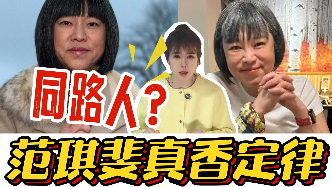 绿媒名嘴范琪斐，去趟成都就叛变？绿营青鸟玻璃心碎一地！#台湾#范琪斐#大陆#成都