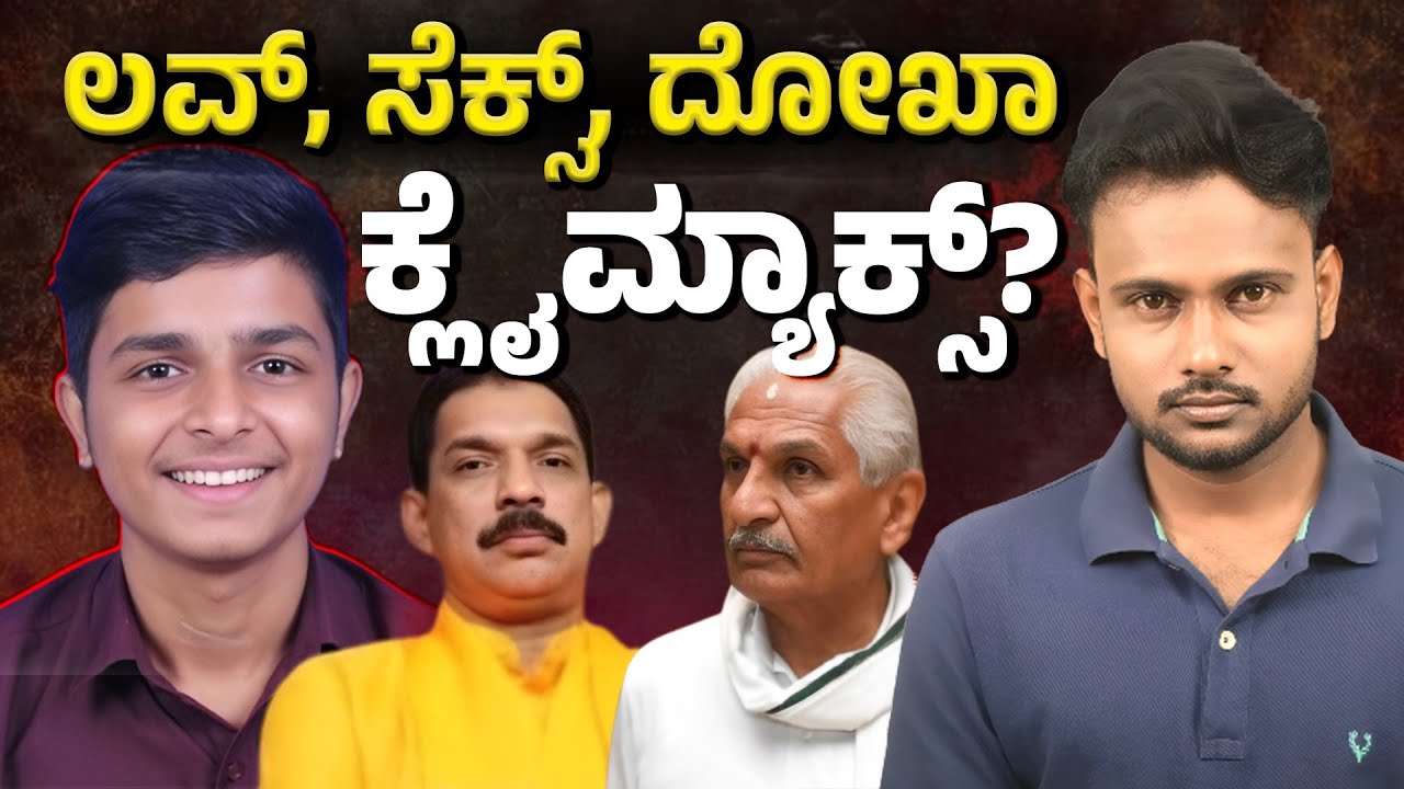 👉 Puttur Case Update | DNA Test Positive, Marriage Refused | Full Story