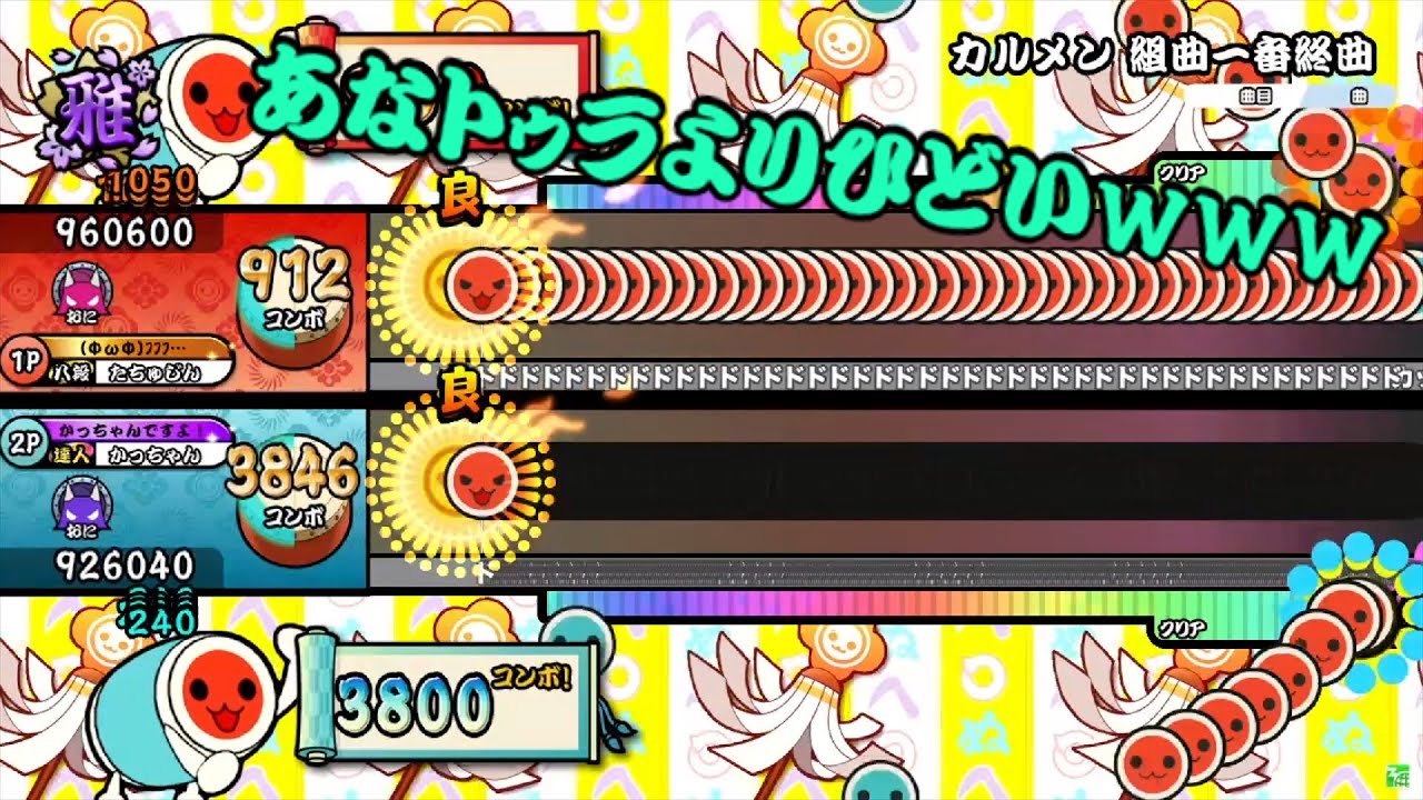 カルメン裏の48分を真っ黒にしてみた