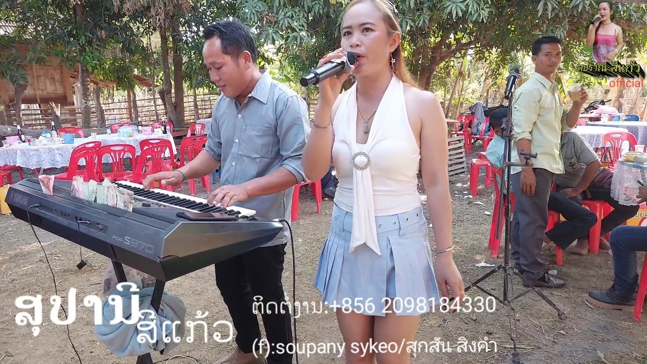 มักผัวเขา+ให้อ้ายฮักส่ำเมีย/แสดงสดงานแต่งที่สปปล-สุปราณี สีแก้ว