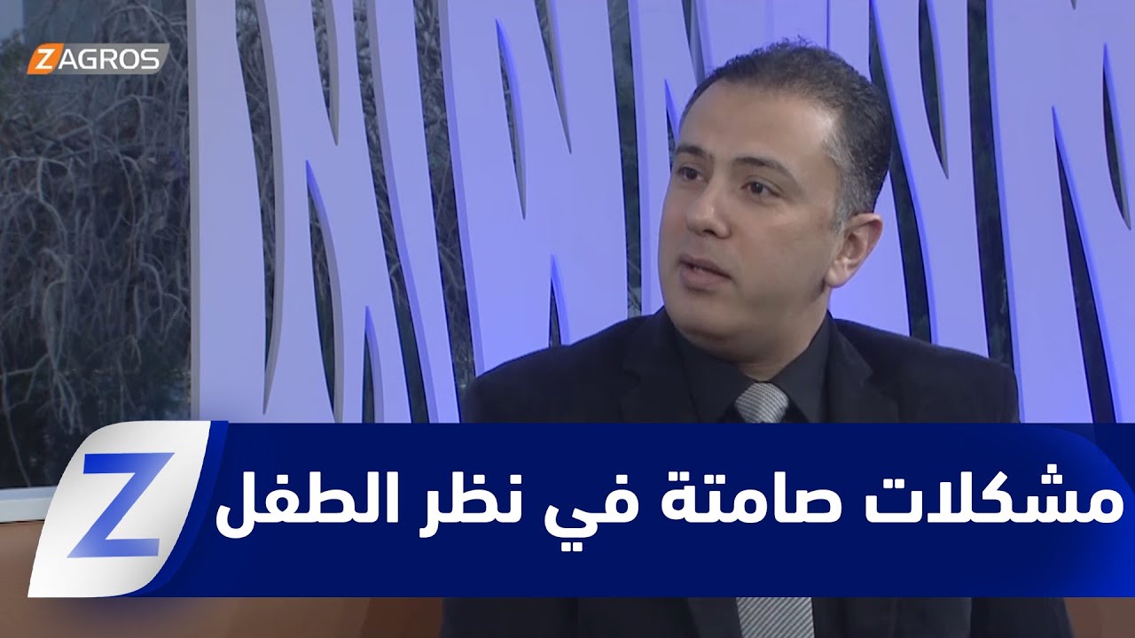العناية بعيون أطفالنا... رحلة مستمرة تبدأ بالفحوصات الدورية ولا تنتهي عند العلاج