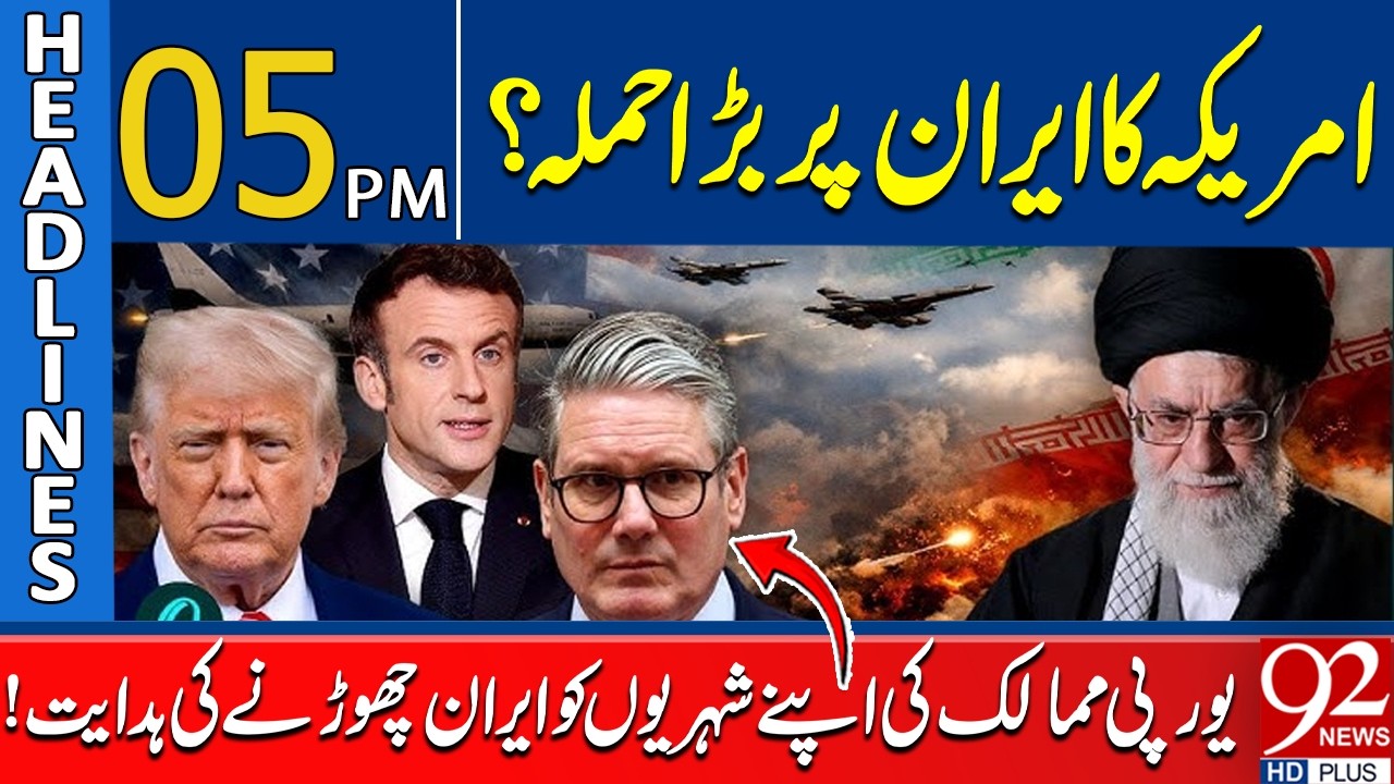 Major U.S. A*ttack on Iran? European Countries Advise Citizens to Leave | 5 PM Headlines | 92NewsHD