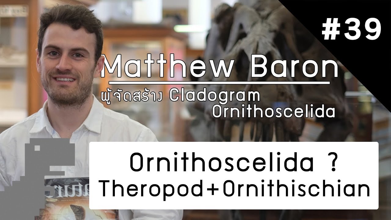 Explain #39 Ornithoscelida ( Theropod + Ornithischia ) ?