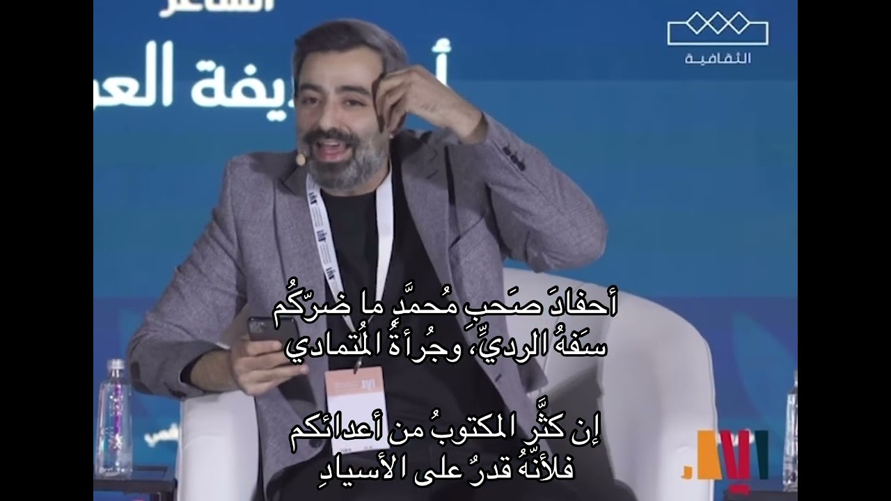 حذيفة العرجي 