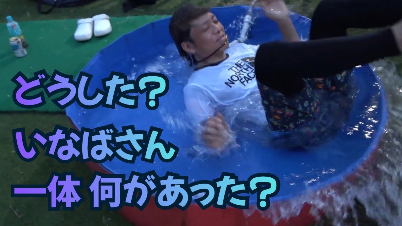 【釣りよか】いきなりどうした？いなばさんの突然の奇行に一同唖然【切り抜き】