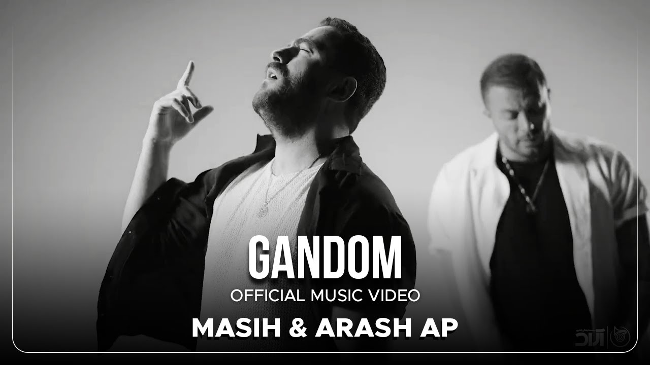 Masih & Arash Ap - Gandom | Official Video( مسیح و آرش ای پی - گندم )