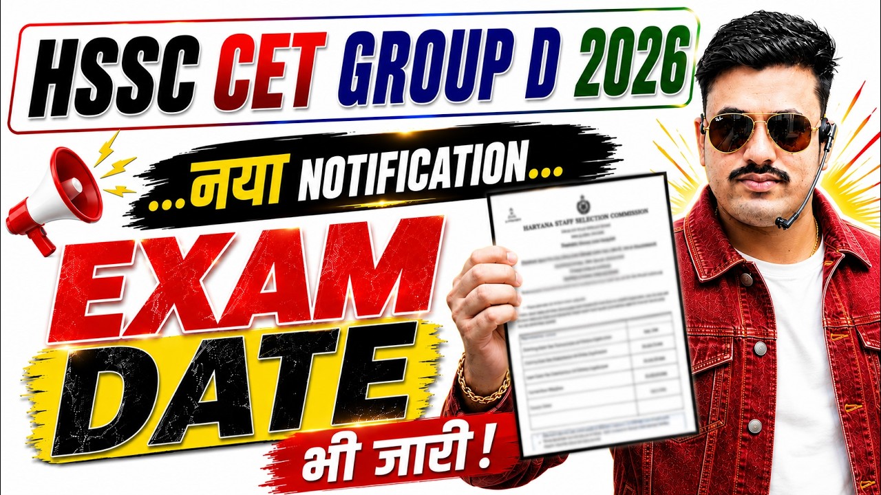 HSSC CET GROUP D 2026 EXAM DATE | HSSC CET GROUP D EXAM DATE 2026 | HSSC CET GROUP D NOTIFICATION