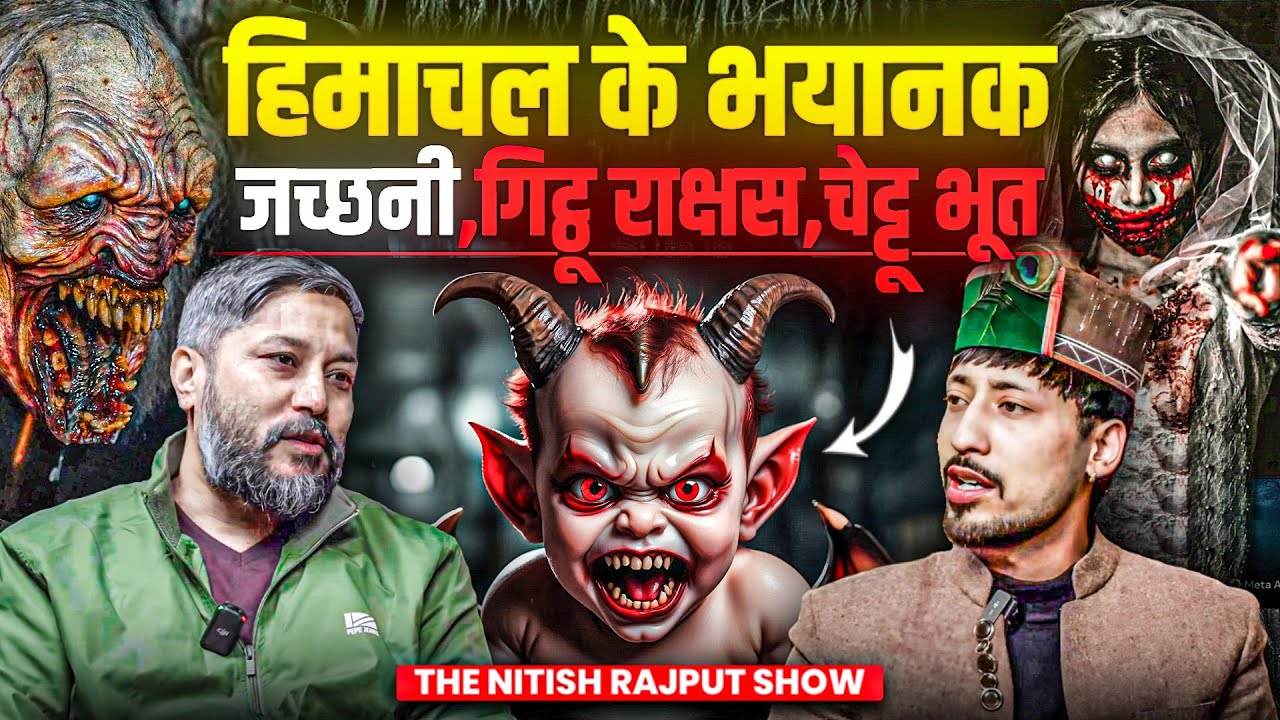 रात को मुझे चुड़ैल अपने साथ लेगयी । Horror Story of Himachal |Ghost Story|@HorrornightsWithamreesh
