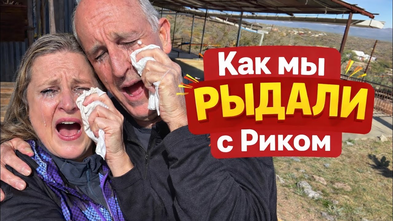 ЭТО РАЗОРВАЛО НАШИ СЕРДЦА НАПРОЧЬ !