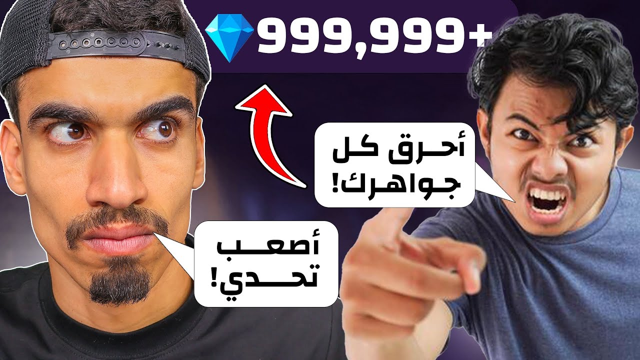 هذا الشخص اعطاني تحدي صعب !!