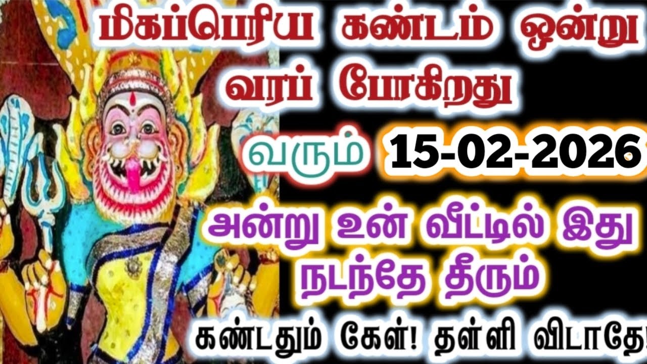 இவரால் தான் மிகப்பெரிய கண்டம் வரப்போகிறது/Amman/Prithyangara Devi/positive vibes/@தெய்வீகவாக்கு 