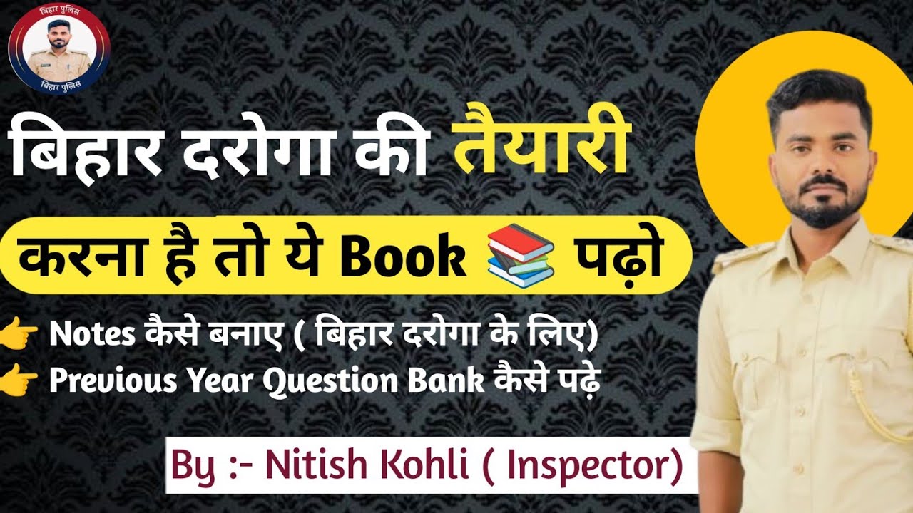 Bihar Daroga Ki Taiyari Karna Hai To Ye Book 📚 Padho, Sahi Book 📚 List Ke Sath, Smart Study