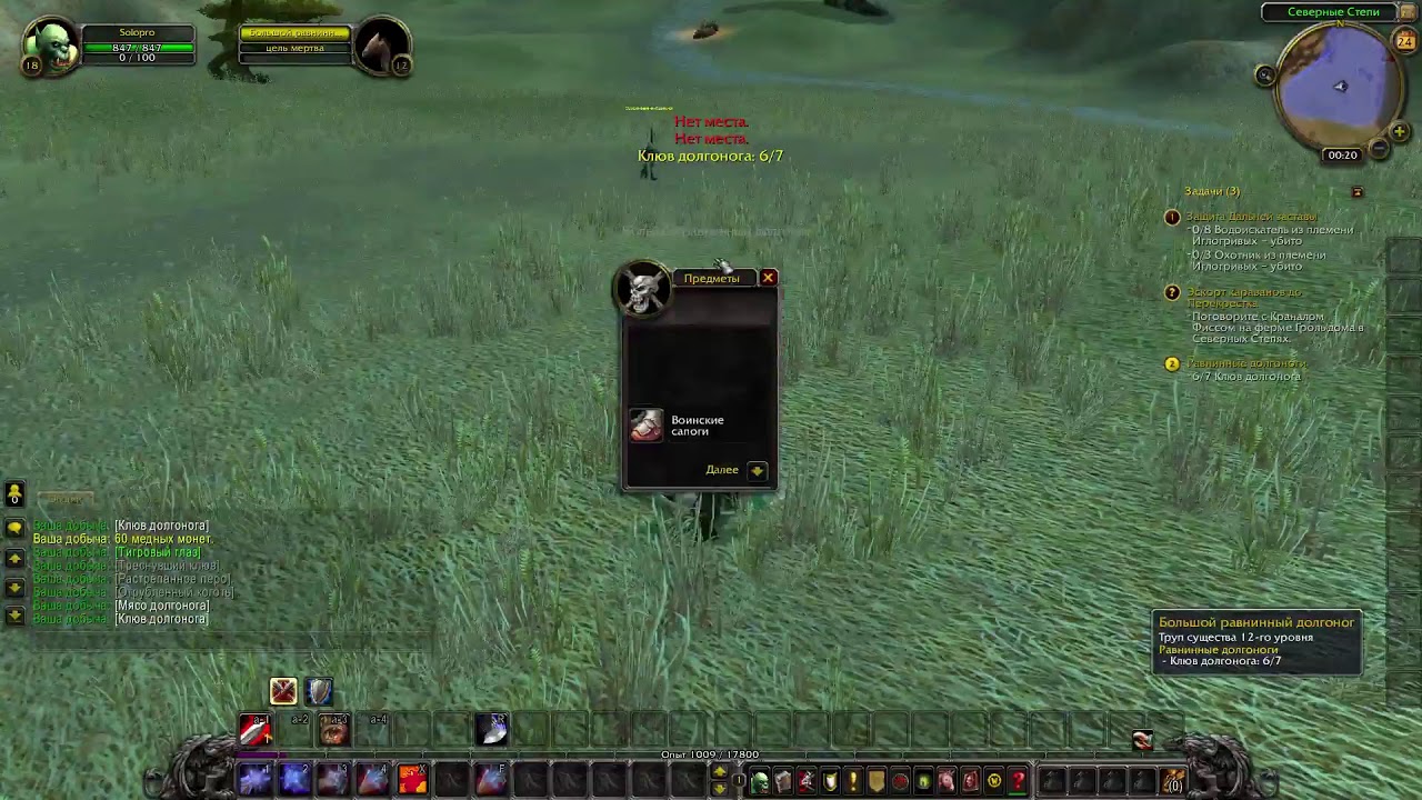 WoW Circle Panda WoW x100