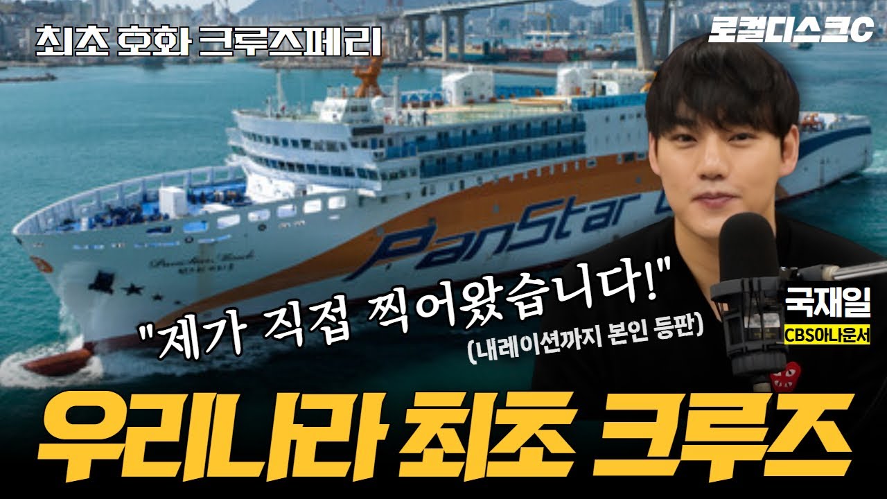 바다 위 '5성급 호텔' 솔직 후기