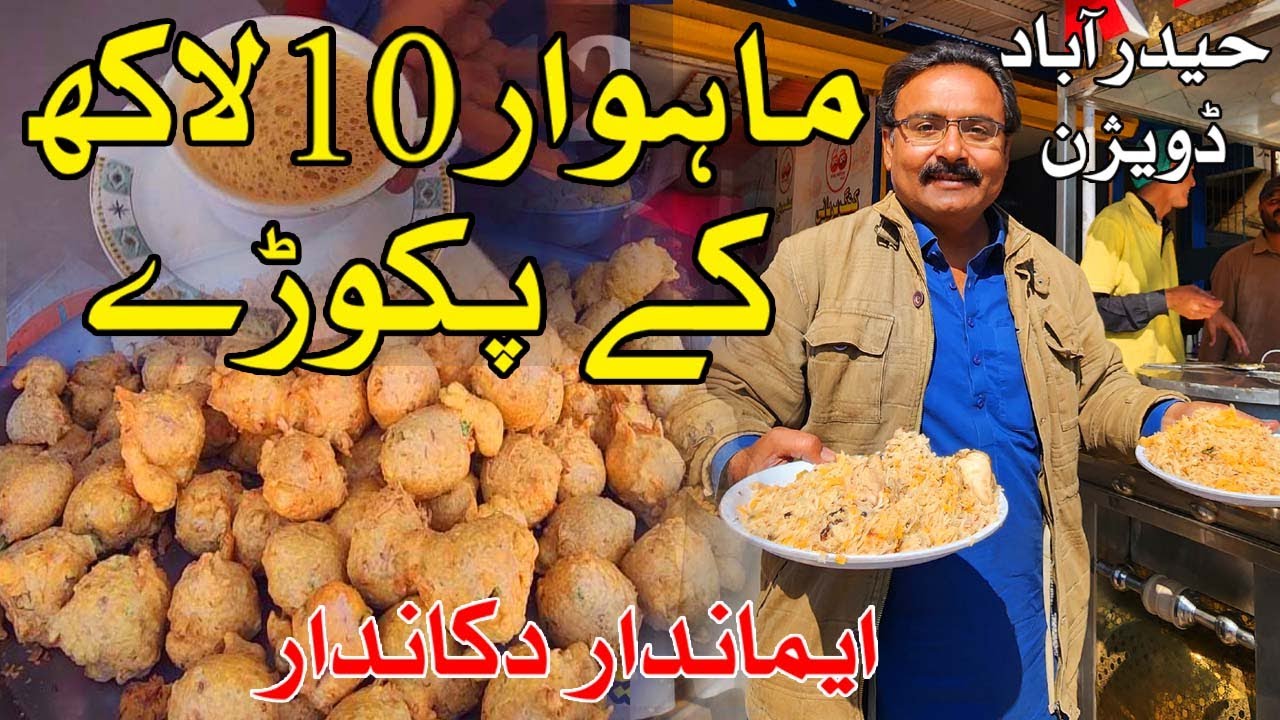 monthly 10 laakh kai pakore sell biryani chae hyderabad division vlog
